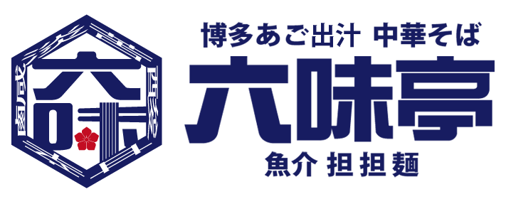 六味亭【公式ホームページ】