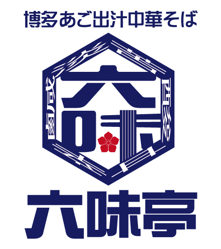 六味亭【公式ホームページ】